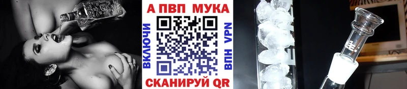 Купить закладки  Себеж  APVP СК 