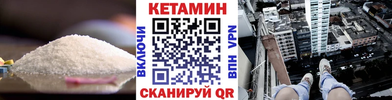Купить закладки  Себеж  КЕТАМИН VHQ 