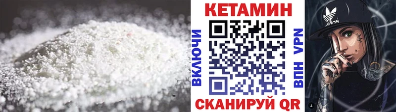 Кетамин VHQ Себеж