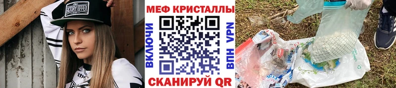 Купить  Себеж  МЕФ мука 