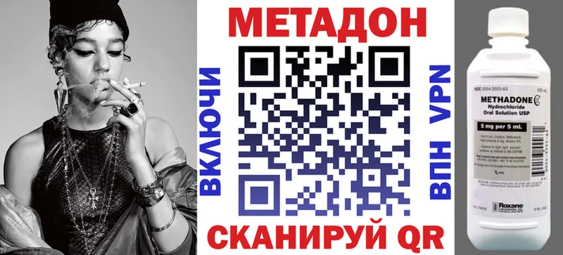 МЕТАДОН methadone  Купить где  Себеж 